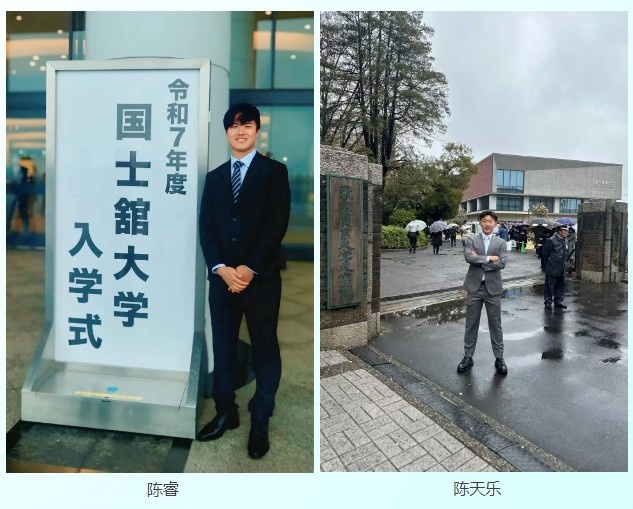 祝賀！幸運星小將陳睿、陳天樂被日本兩所大學(xué)錄取