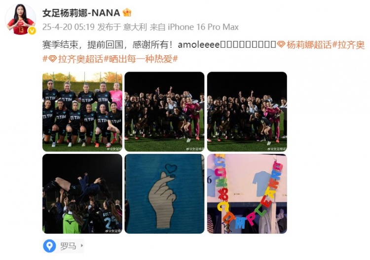 留洋女將楊莉娜發(fā)文：賽季結(jié)束，提前回國，感謝所有！