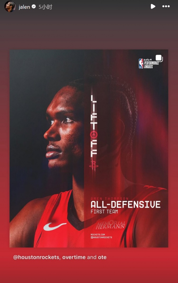 阿門-湯普森入選NBA最佳一防！杰倫-格林轉(zhuǎn)發(fā)送祝賀