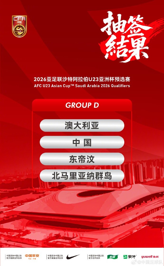 足球報(bào)談U23亞預(yù)賽：U22對(duì)弱隊(duì)多刷凈勝球，對(duì)澳大利亞爭(zhēng)取拿分