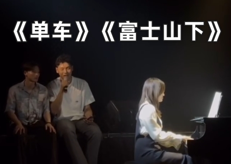 ??打球里唱歌最好的？崔永熙一展歌喉清唱《單車》《富士山下》