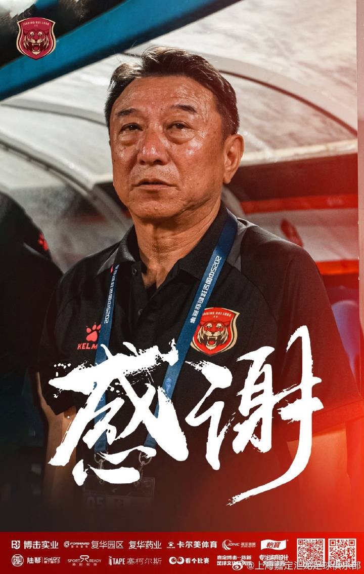 津媒：換帥的“潘多拉魔盒”被正式打開(kāi)，中甲主帥成“高危”職業(yè)