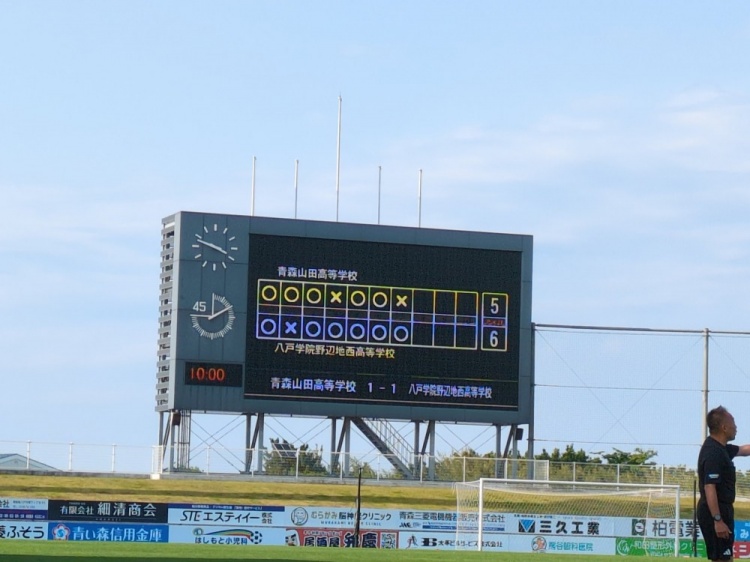 無(wú)緣全國(guó)大賽！青森山田縣內(nèi)賽點(diǎn)球不敵，418連勝+24連冠就此作古