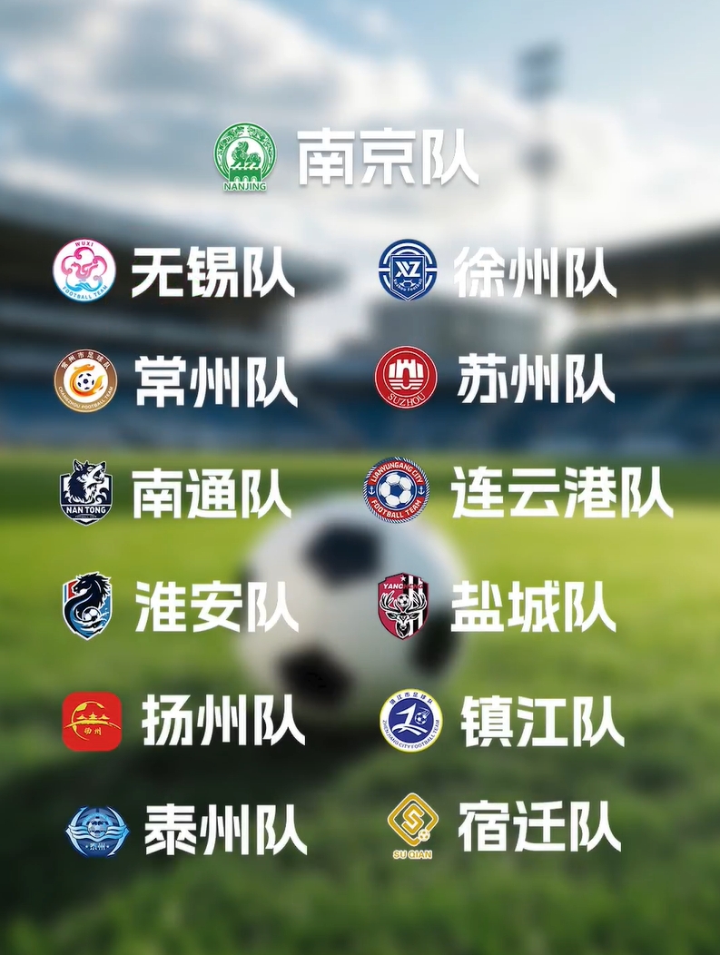 隊徽邊踢邊改！無錫隊、蘇州隊調(diào)整隊徽！你最喜歡哪一個？