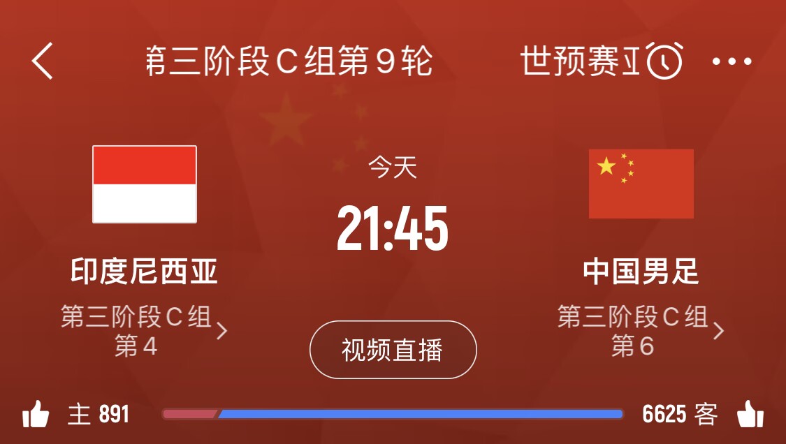 已無退路！國足客勝印尼賠率3.90，平局3.80，輸球1.80