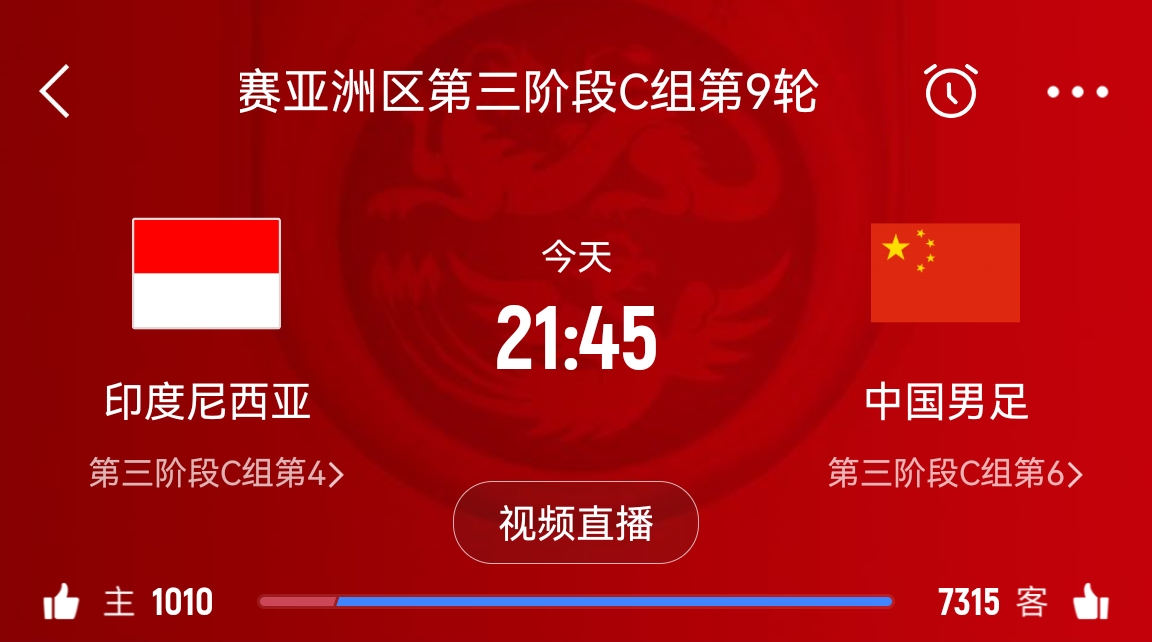 詹?。合Ｍ踱晽澥装l(fā)搭檔張玉寧，伊萬請將防反貫徹到底