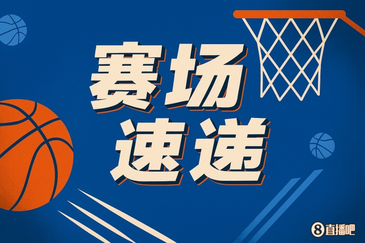 ??險(xiǎn)些十佳球！楊瀚森夢幻轉(zhuǎn)身 瀟灑歐洲步 最后被第三個(gè)人帽了