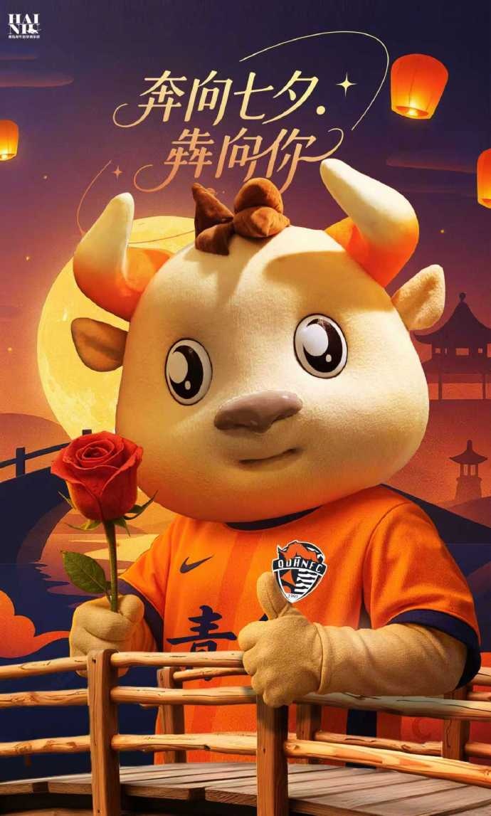 奔向七夕“犇”向你，祝大家七夕快樂！