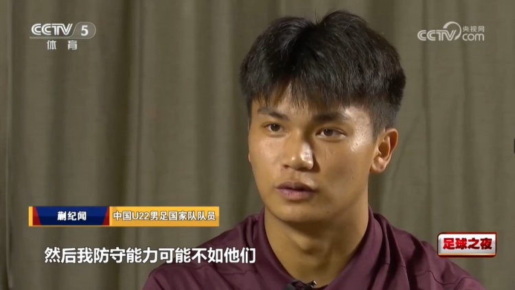 蒯紀聞談對澳大利亞未登場：可能先做好防守，我防守能力不如他們
