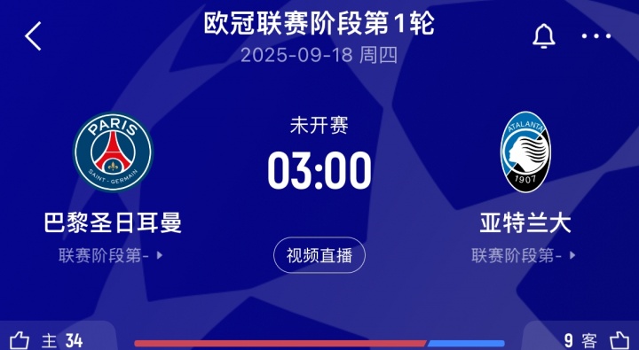 衛(wèi)冕冠軍遭遇傷病潮！巴黎開賽4輪傷5名大將，周中歐冠對(duì)亞特蘭大