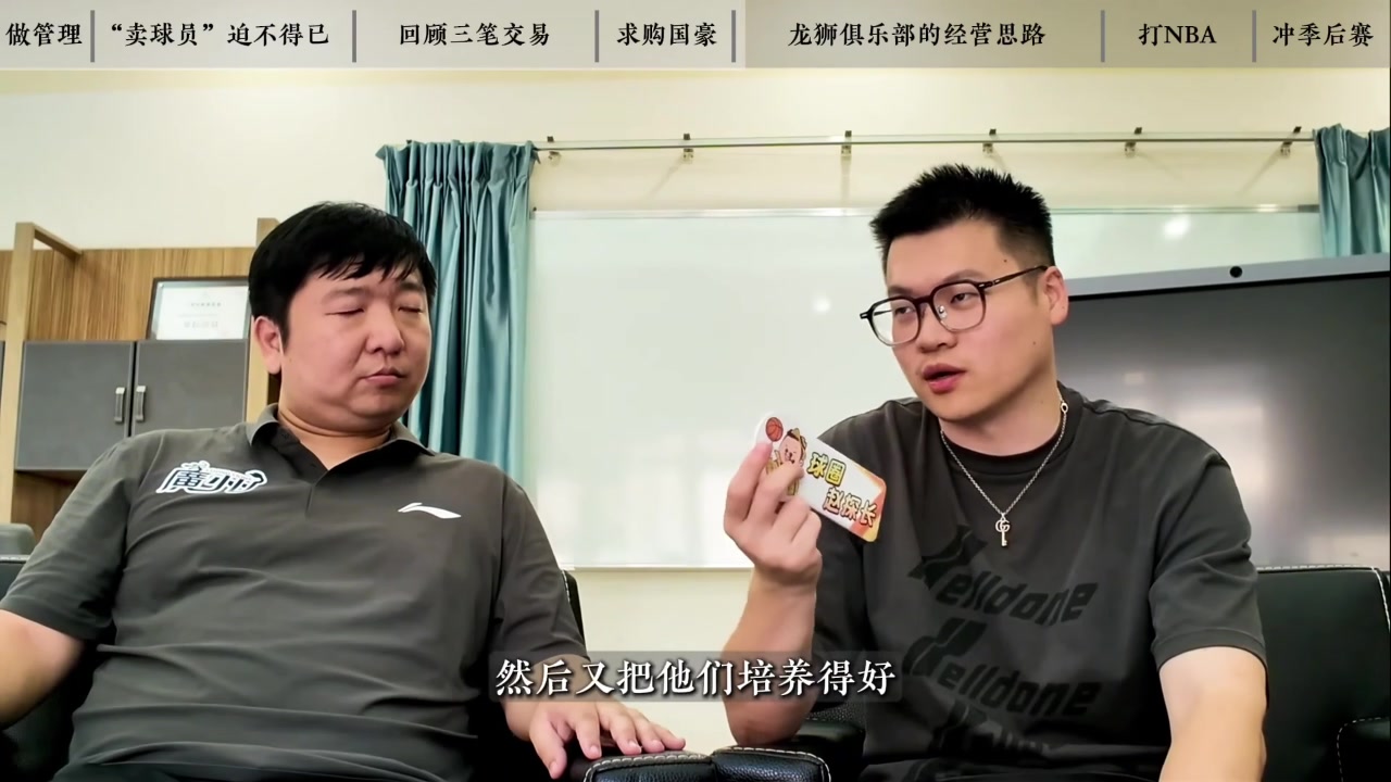 廣州運營董事：青訓總監(jiān)對招募管子煜做了20多頁PPT 后者被打動了