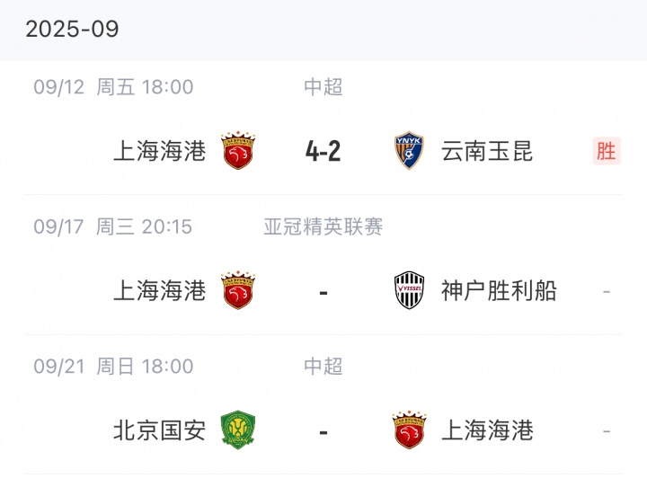 4天后將客戰(zhàn)國(guó)安！海港進(jìn)行7人輪換：4外援出戰(zhàn)，蔣光太繼續(xù)首發(fā)