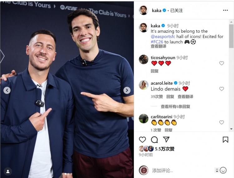 兩位傳奇！卡卡參加FC26宣傳活動，社媒曬與阿扎爾合照