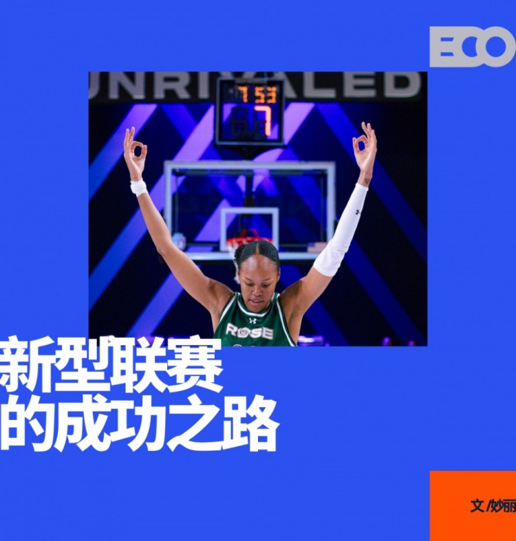 剛打完一個賽季的女籃聯(lián)賽，估值24億