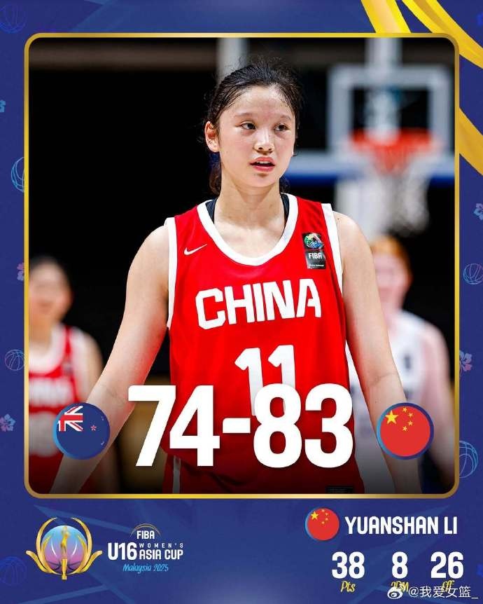 單場38分！李沅珊或是中國首位在國際大賽做到這一點(diǎn)的女籃外線