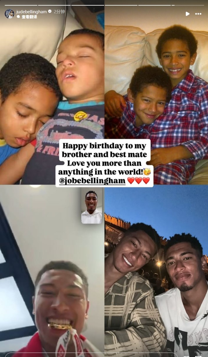 貝林厄姆曬合照：祝我弟弟20歲生日快樂，愛你超過世間一切