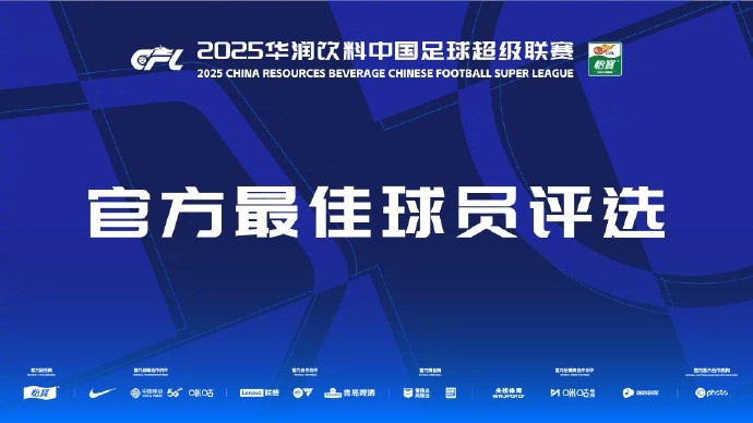 中超本輪最佳候選：戴維森、盧永濤、萊昂納多、陳晉一、蘭克爾澤