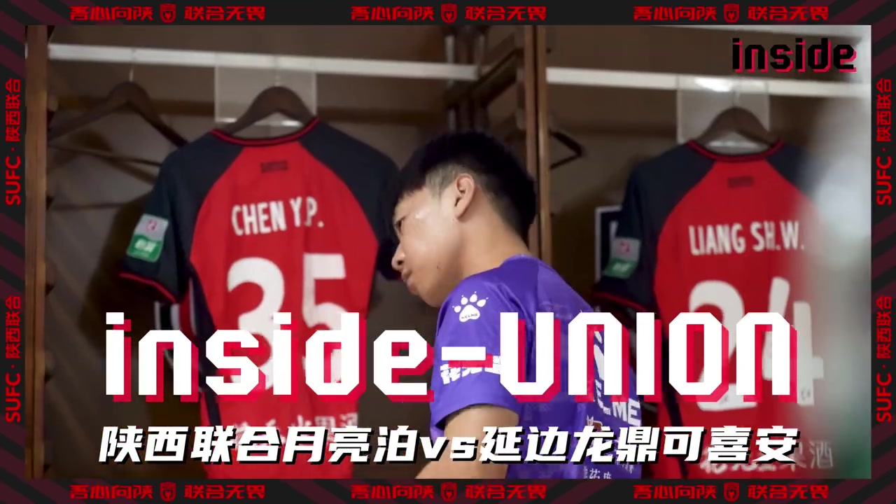 inside-場內(nèi) Ep23丨有人感到疼，所有人都會疼！