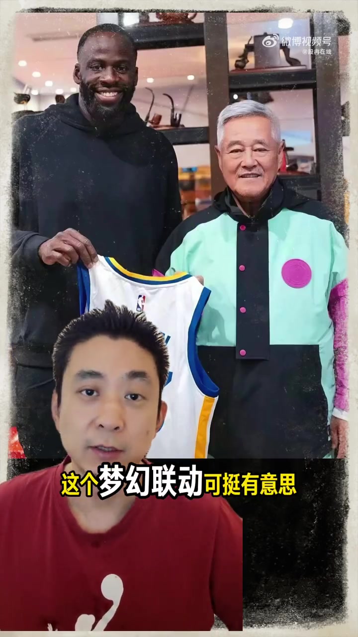 媒體人：追夢沉浸式融入東北天團 NBA球星中國行遍地開花規(guī)?？涨? 
                                                 class=