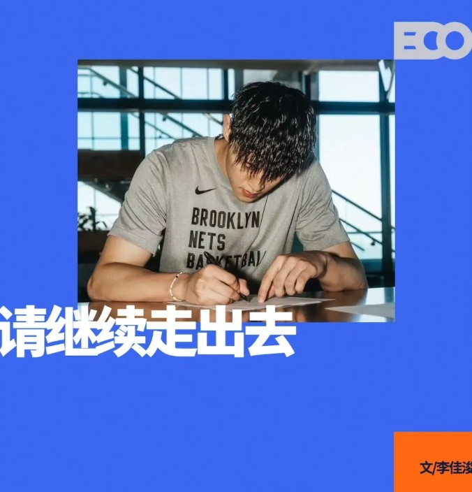 曾凡博簽約籃網(wǎng)！中國男籃，請繼續(xù)走出去