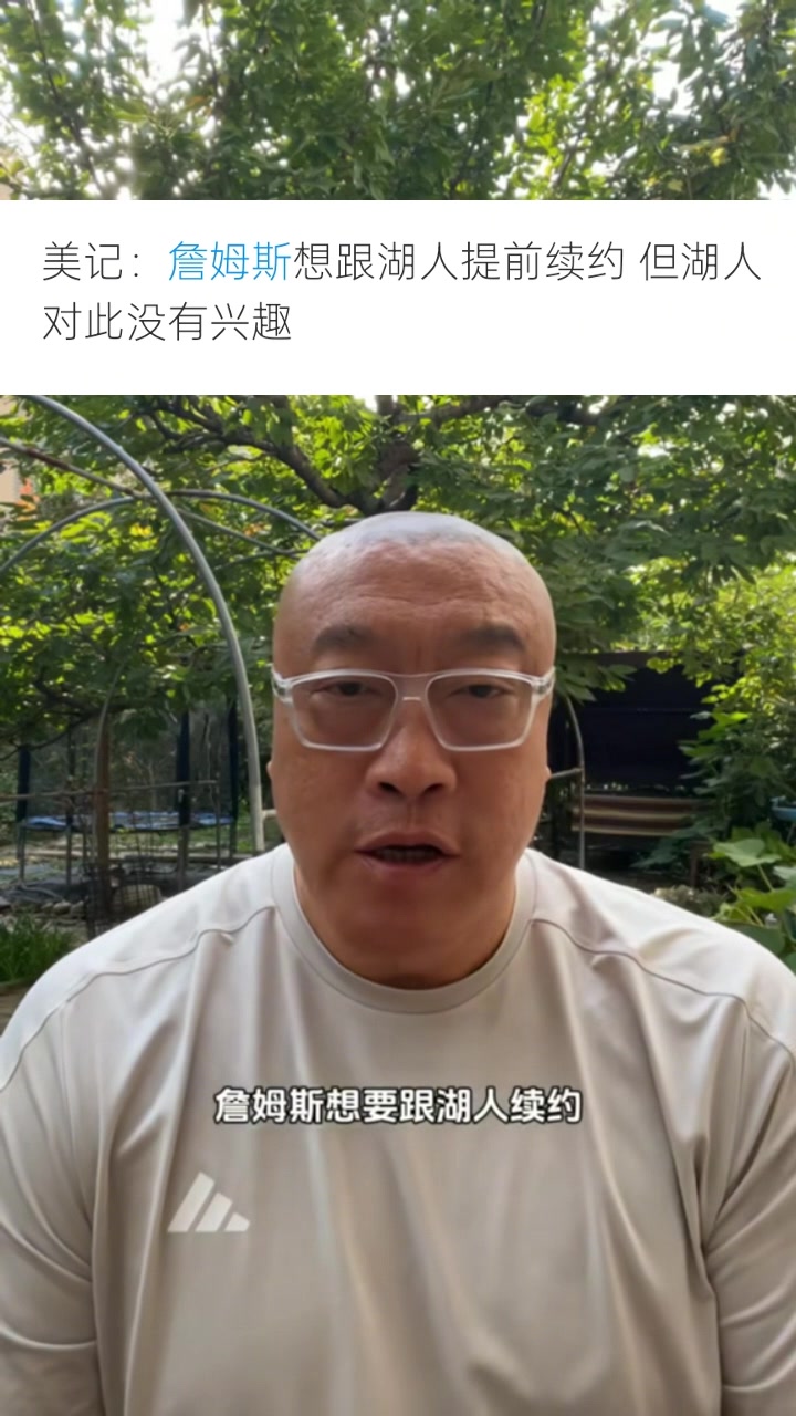 馬?。含F(xiàn)在看來詹姆斯不在湖人未來計劃內(nèi) 他的紫金生涯或只剩1年