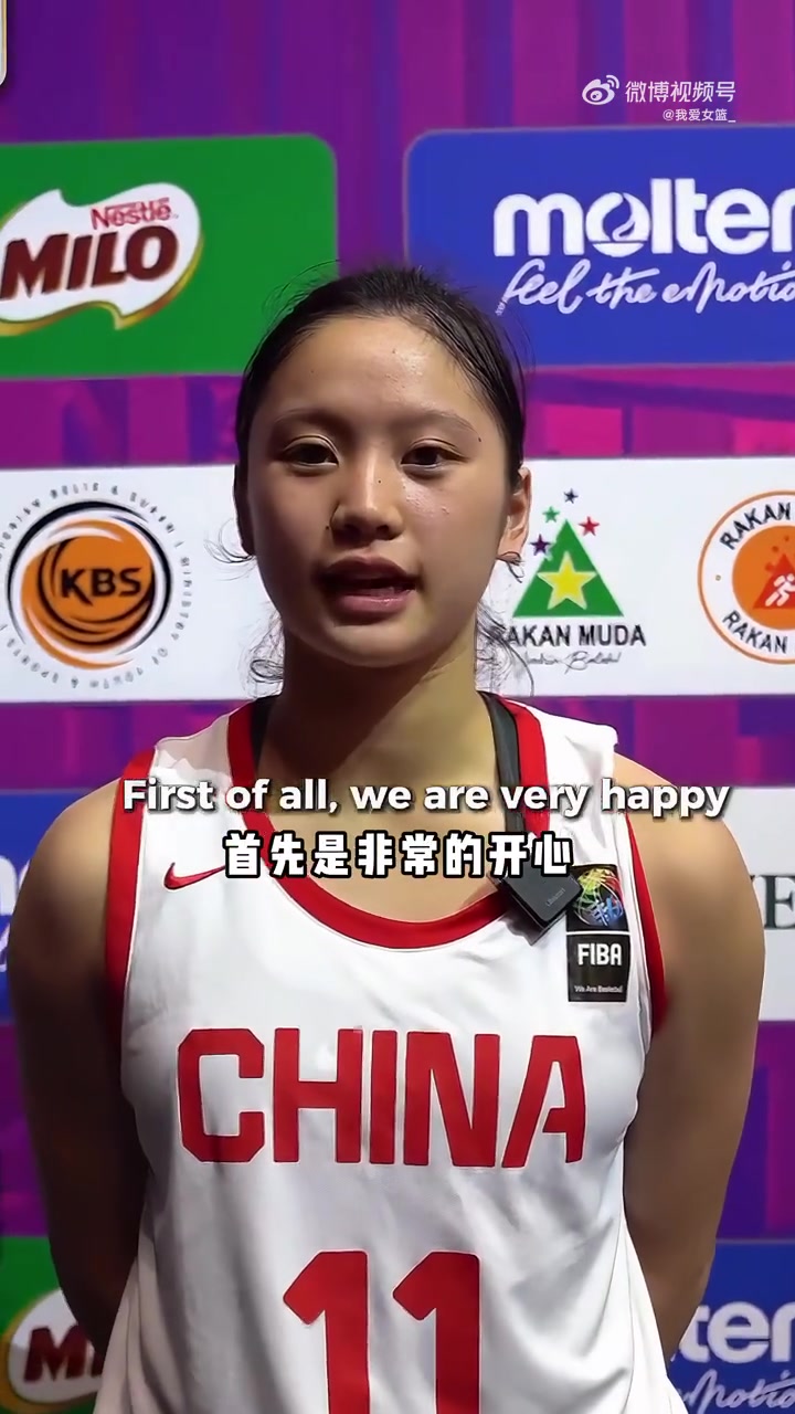 半決賽對(duì)陣澳大利亞！中國U16女籃球員李沅珊：目標(biāo)是沖進(jìn)決賽