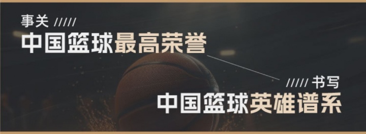 遞出直播吧的這一票??吧友們共同舉薦的中國(guó)籃球名人堂名單出爐