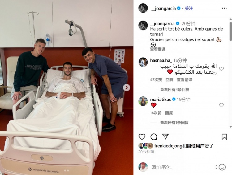 霍安-加西亞：一切順利！期待回歸！感謝留言和支持??????
