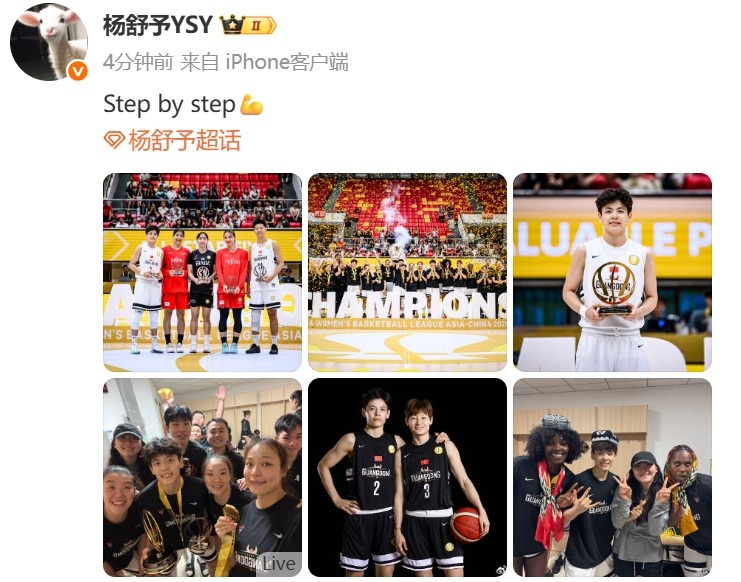 奪得亞洲女籃聯(lián)賽冠軍&當(dāng)選賽會MVP！楊舒予：一步步向前邁進??